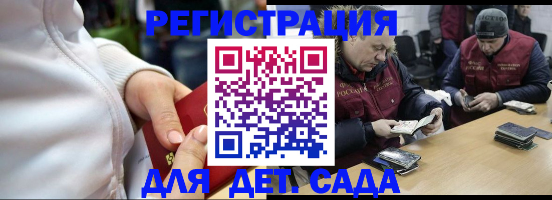 прописка в квартире в Смоленске