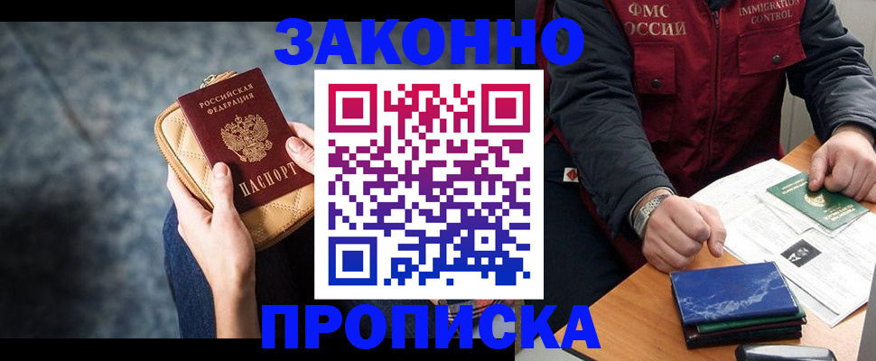 прописка иностранных граждан в Смоленске