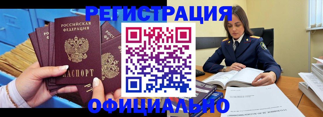 прописка поиск в Смоленске