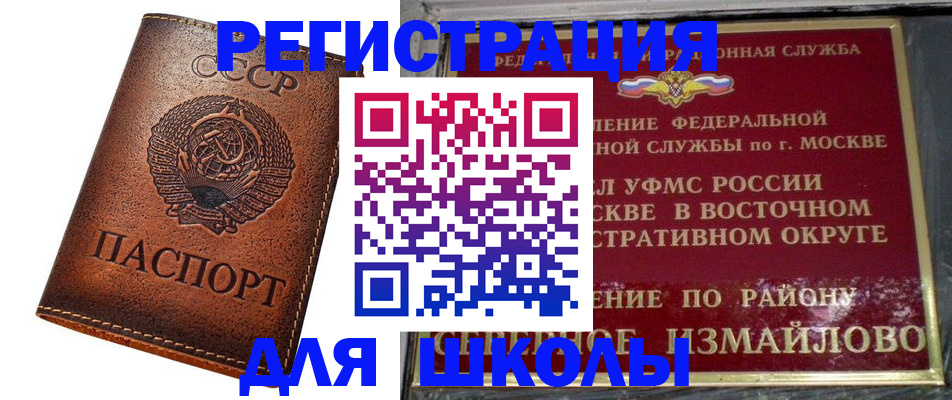 прописка в Смоленске